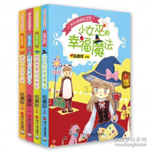 秘密花园找不同